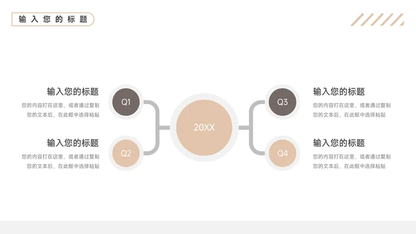 黄色文艺极简创意项目策划PPT模板