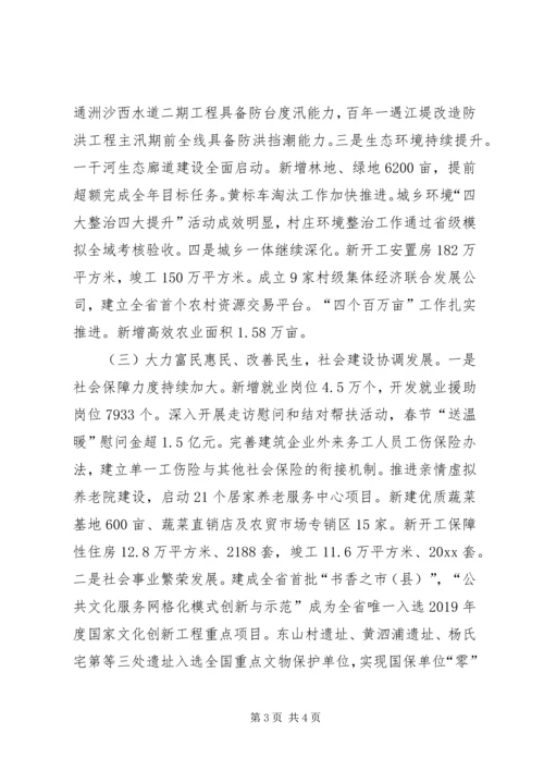 市政府上半年工作总结和下半年工作安排 (2).docx