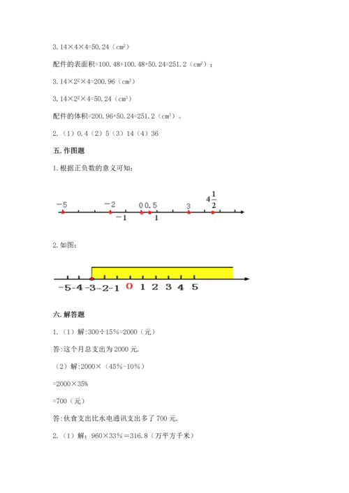 人教版六年级下册数学期末测试卷含答案（新）.docx