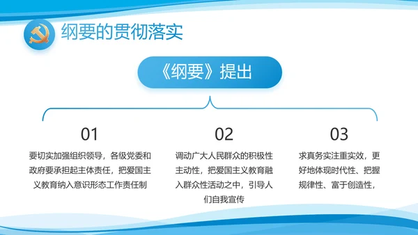蓝色大气党建党支部年终工作总结PPT