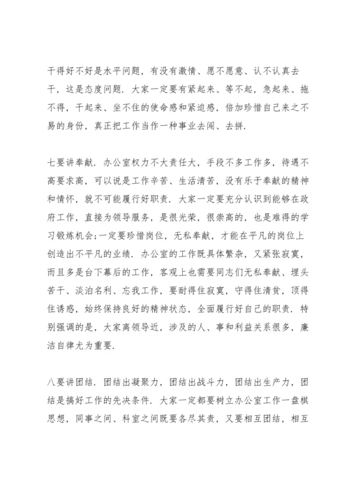 校长党史国史演讲稿三篇.docx