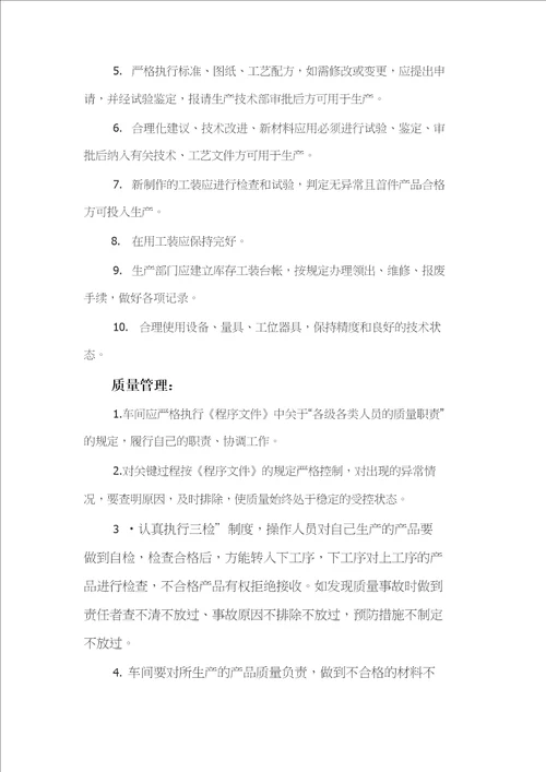 质量管控要点与质量管理方法的运用怎样提升产品合格率