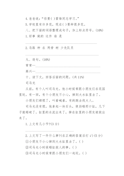 小学一年级下册语文期末练习题及答案.docx