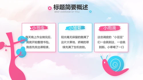 欢快61六一儿童节动态PPT