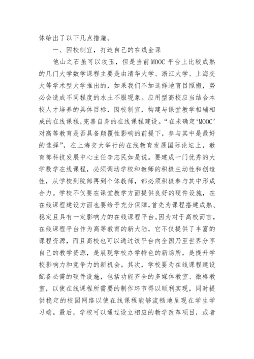 数学论文范文（精选10篇）.docx