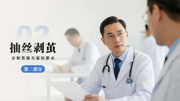 简约商务实景风医疗行业病例分析病例研讨PPT模板