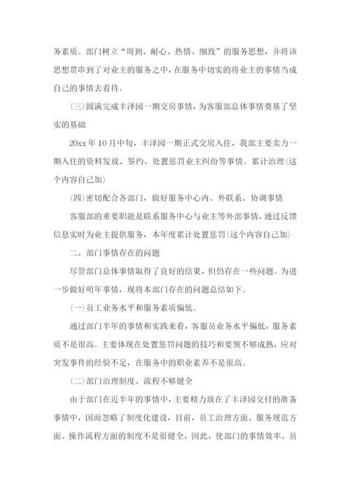 试用期转正工作总结15篇.docx