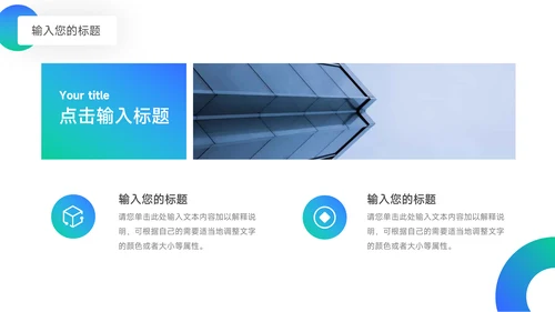 蓝色简洁欧美风网络信息安全PPT模板