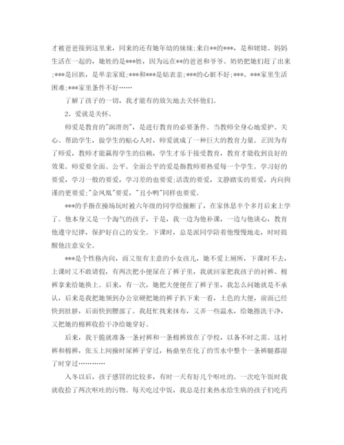 精编之一年级语文教师期末工作总结范文.docx