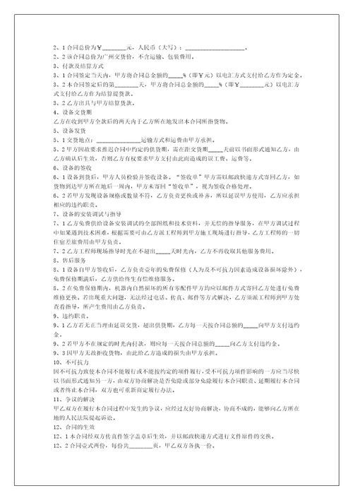 办公室租房合同书写字楼租房合同协议书