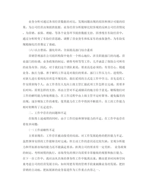 精编之保险公司员工个人工作总结范文.docx