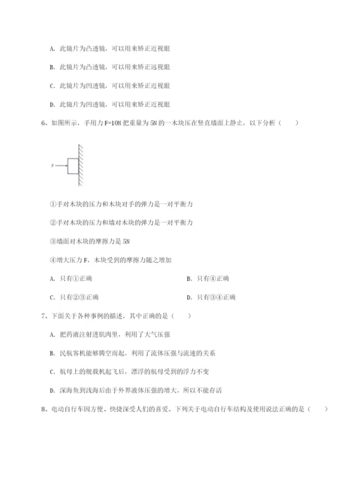 小卷练透江西上饶市第二中学物理八年级下册期末考试同步测评A卷（详解版）.docx