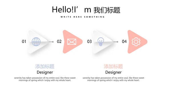 简约时尚婚礼策划动态PPT