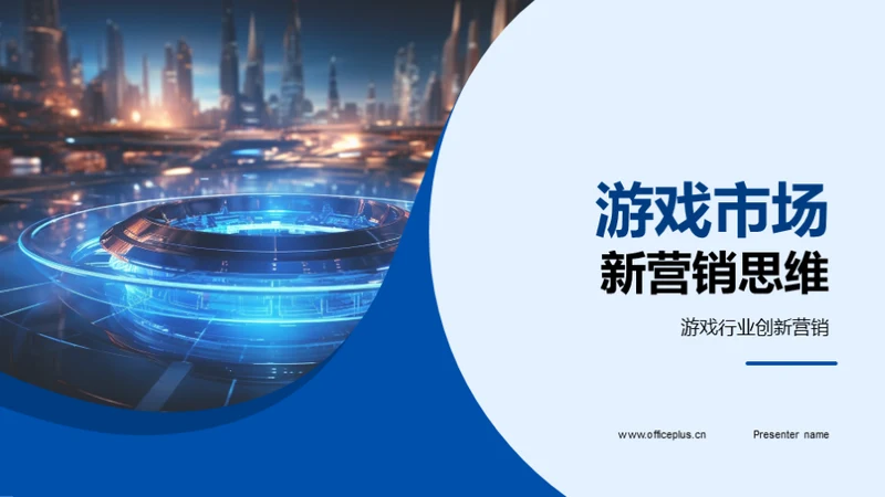 游戏市场新营销思维
