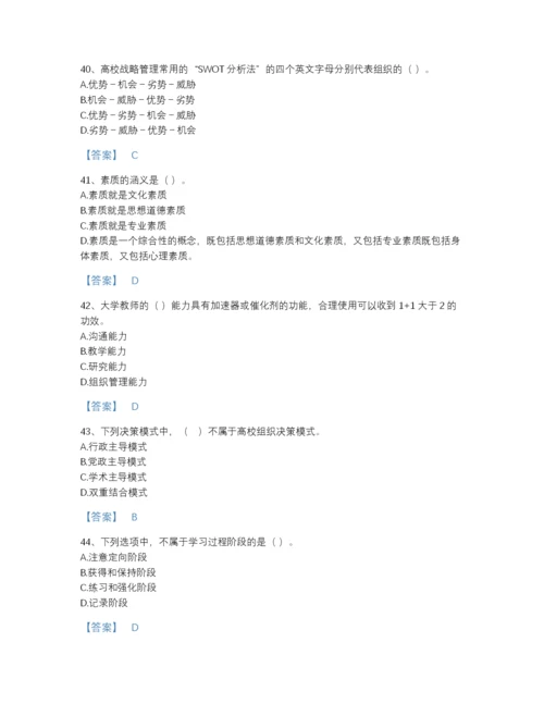 2022年河北省高校教师资格证之高等教育学评估提分题库附下载答案.docx