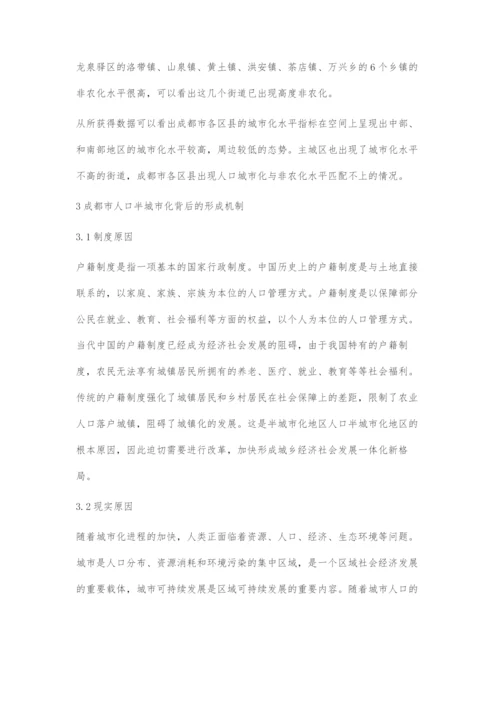 半城市化地区人口城镇化策略.docx