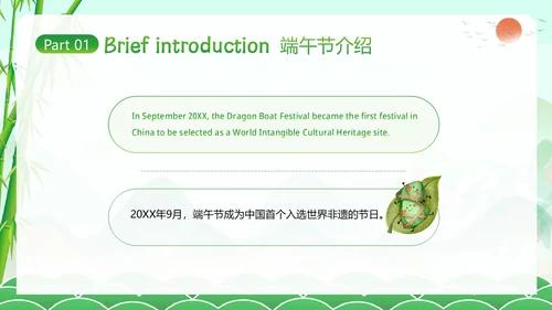 端午节英文介绍英语端午节习俗知识PPT课件