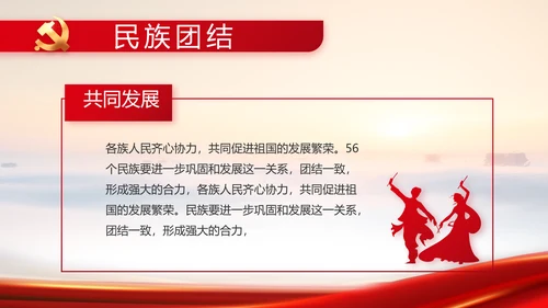 司法行政跟党走不忘初心为人民动态PPT模板