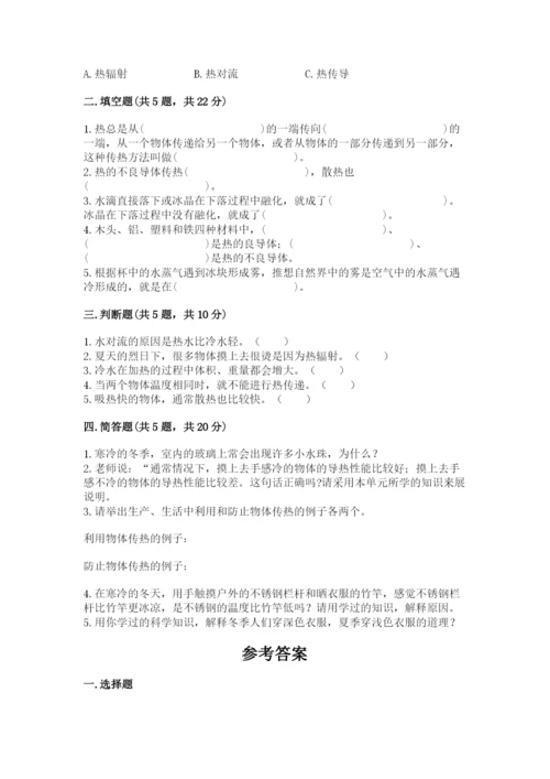 教科版科学五年级下册第四单元《热》测试卷及完整答案.docx