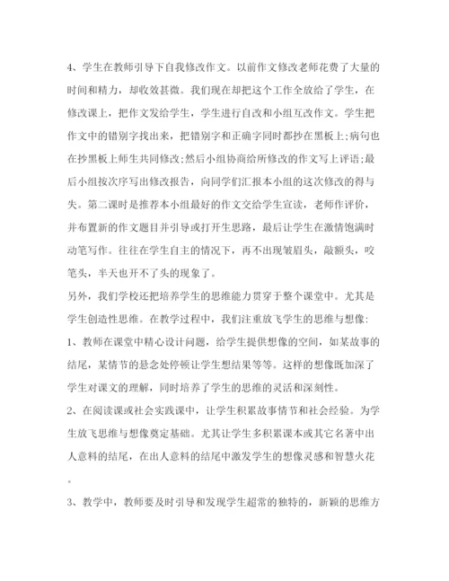 精编中学语文课改心得体会范文.docx