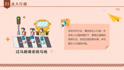 简约风交通安全教育主题教育学习活动PPT全国交通安全日