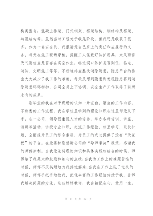 我与企业共成长演讲稿10篇.docx