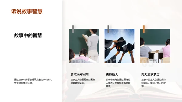 解读儿童文学