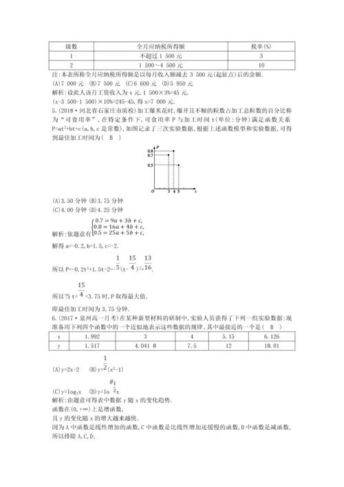 2018高中数学函数的应用322函数模型的应用实例练习新人教A版.docx