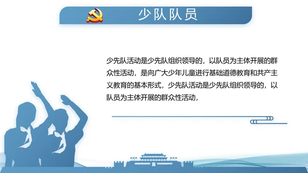 蓝色大气公安派出所工作总结汇报PPT
