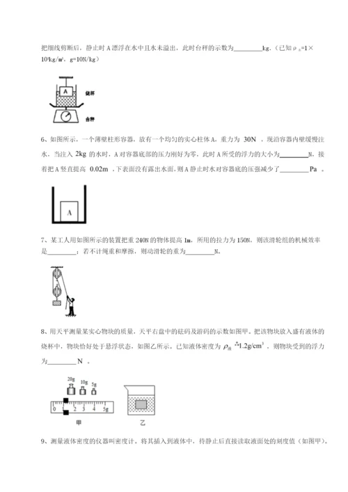 强化训练黑龙江七台河勃利县物理八年级下册期末考试定向攻克试题（含详解）.docx