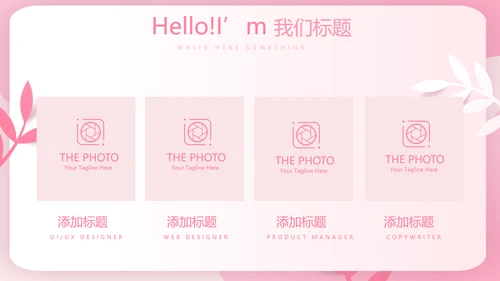 粉色女孩春期教育动态PPT模板