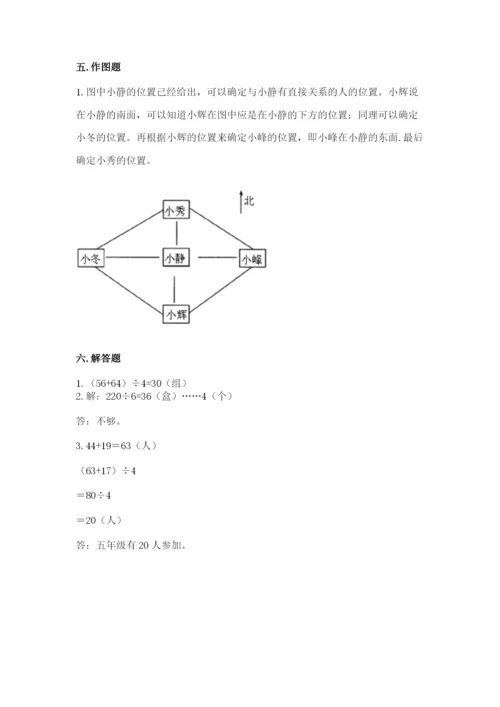 三年级下册数学期中测试卷含答案【考试直接用】.docx