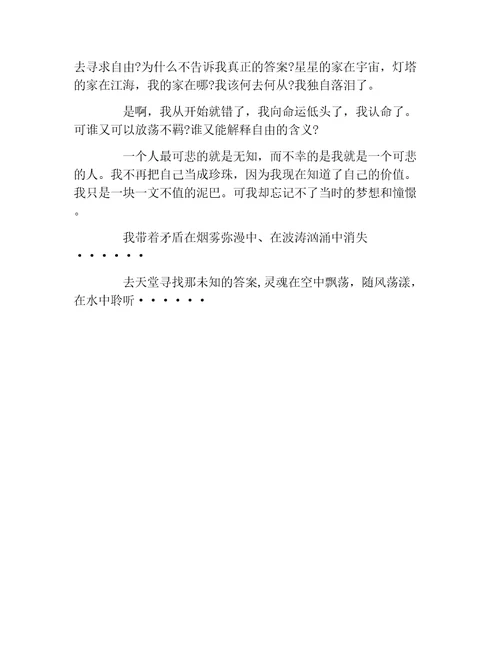 以希望为话题的作文希望与失望