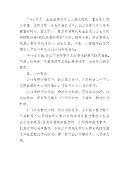 加油站自查自纠方案.docx