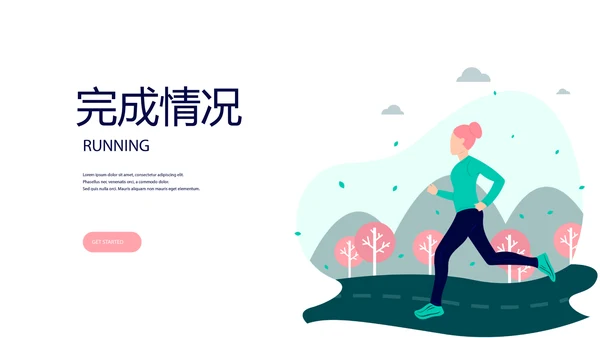 户外跑步运动动态PPT
