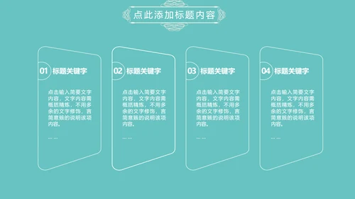 淡蓝色简约清新欧式花纹述职报告PPT模板