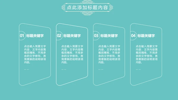 淡蓝色简约清新欧式花纹述职报告PPT模板