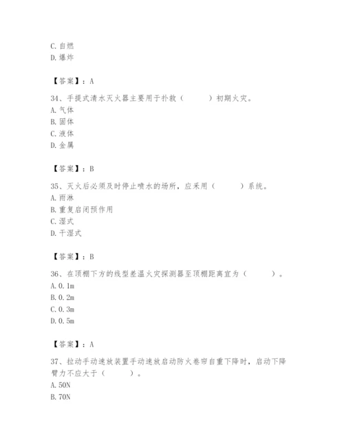 2024年消防设备操作员题库附参考答案【能力提升】.docx