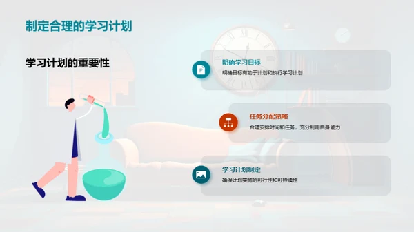 迎接新学期