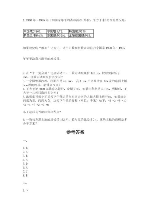 苏教版数学小升初模拟试卷及完整答案【精选题】.docx