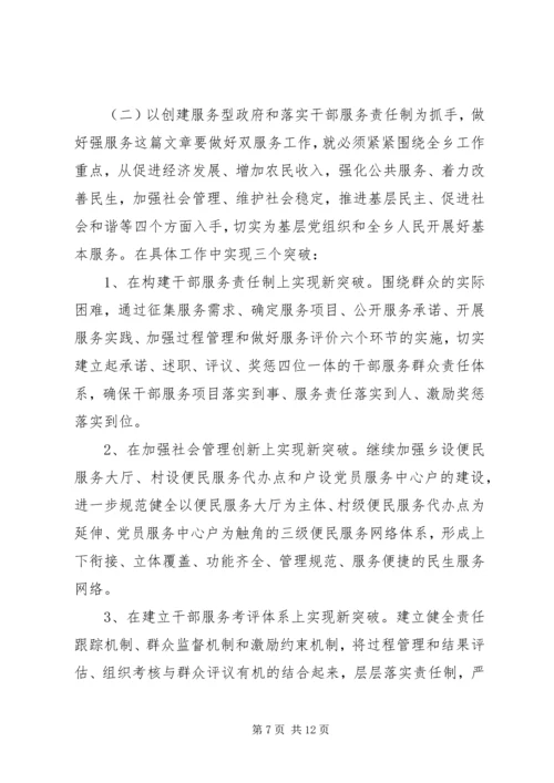 基层组织规范化建设调研报告.docx