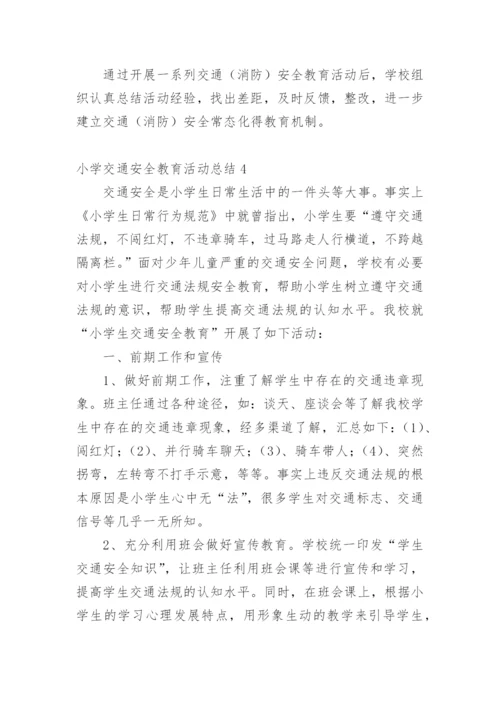 小学交通安全教育活动总结_1.docx
