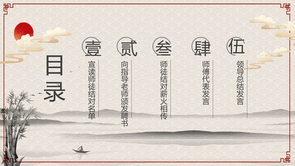 师徒结对仪式PPT模板