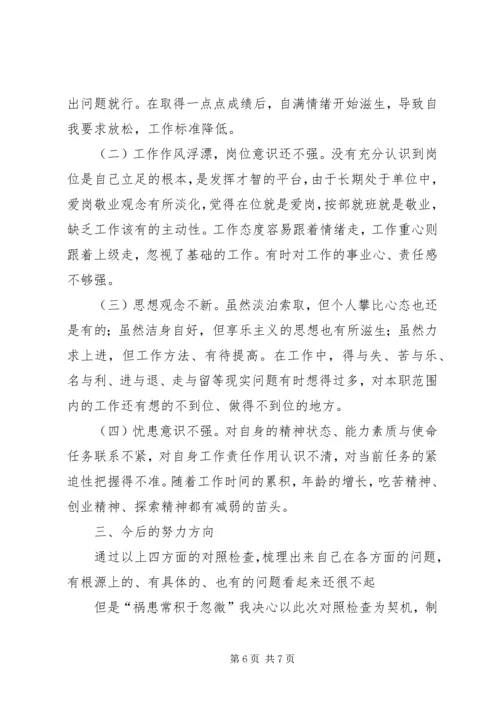 十九大精神发言提纲 (4).docx