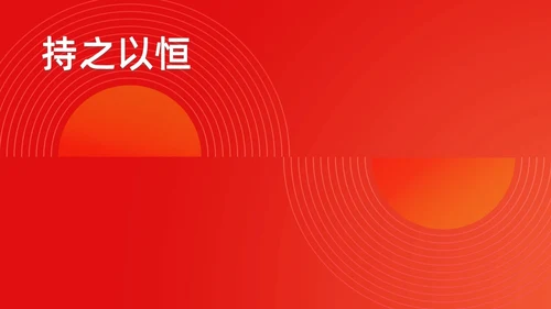 简约渐变年会快闪企业年会活动PPT课件
