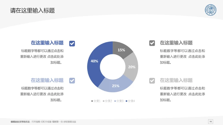 闽江学院课题学术汇报毕业论文答辩通用PPT模板