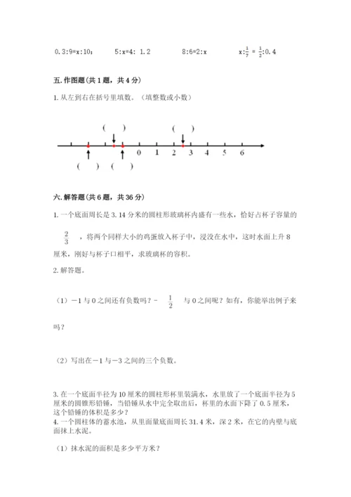松阳县六年级下册数学期末测试卷完整答案.docx