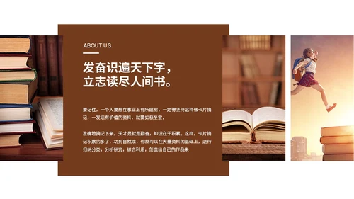 简约枫叶读书分享会阅读分享读书心得教育培训课件ppt模板