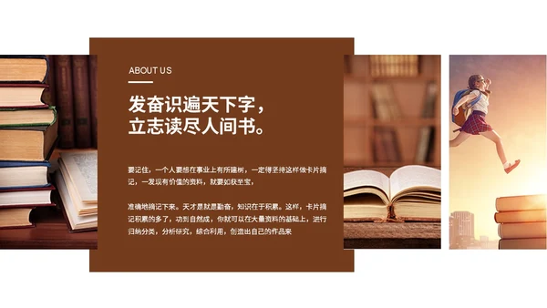 简约枫叶读书分享会阅读分享读书心得教育培训课件ppt模板