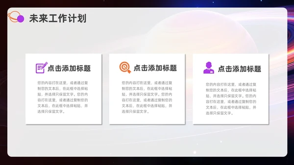 紫色橙色励志风月度工作总结汇报PPT模板